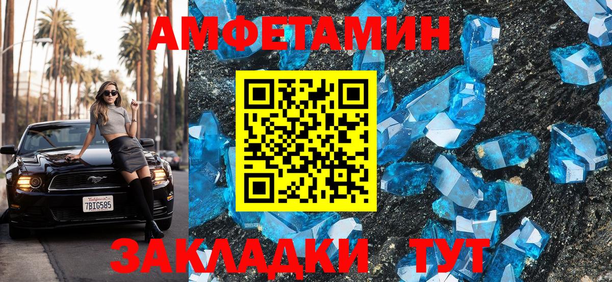 АМФ Розовый Полевской