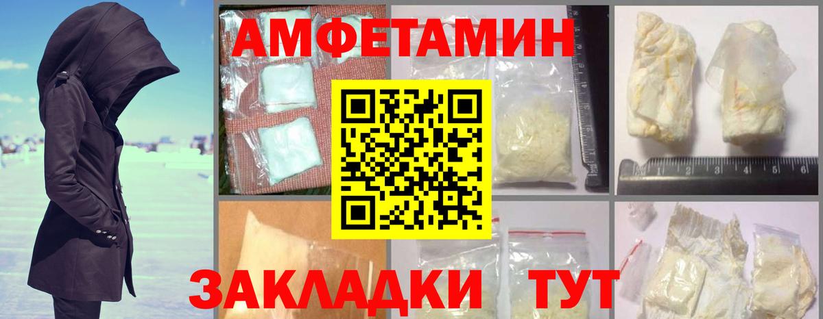 Амфетамин 98%  Amphetamine  Полевской  Вход с VPN 