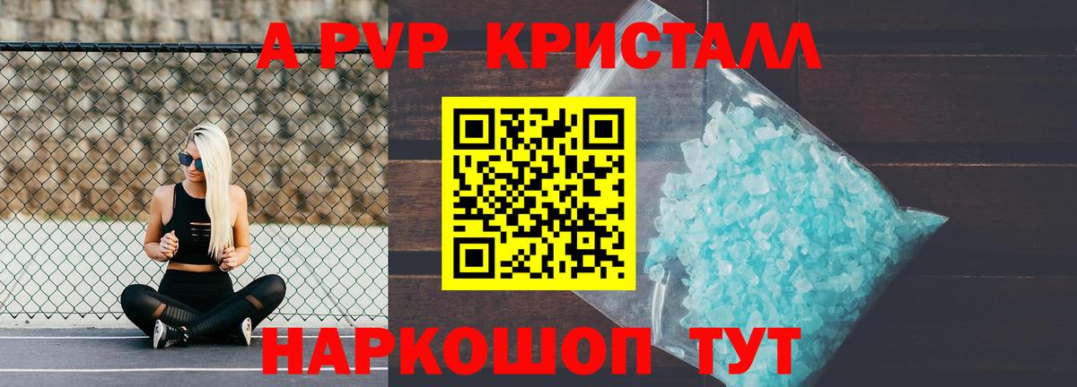 А ПВП VHQ  Альфа ПВП  Alfa_PVP Соль  Полевской  Вход с VPN  APVP Соль 