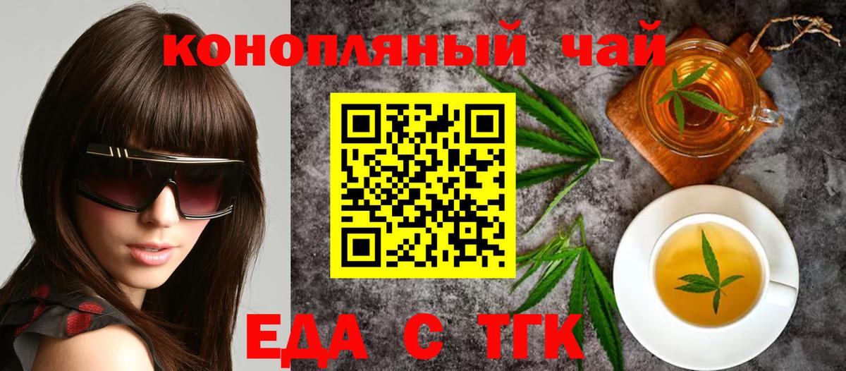 Cannafood конопля  Вход с VPN  Полевской 