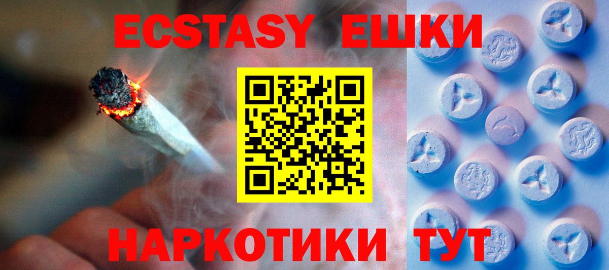 Ecstasy ешки  нарко площадка как зайти  Ecstasy Punisher  Полевской  Вход с VPN  Экстази 