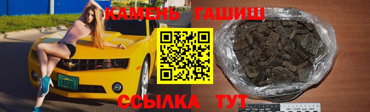 ГАШ  ГАШ Cannabis  Вход с VPN  Полевской  ГАШИШ 40% ТГК 