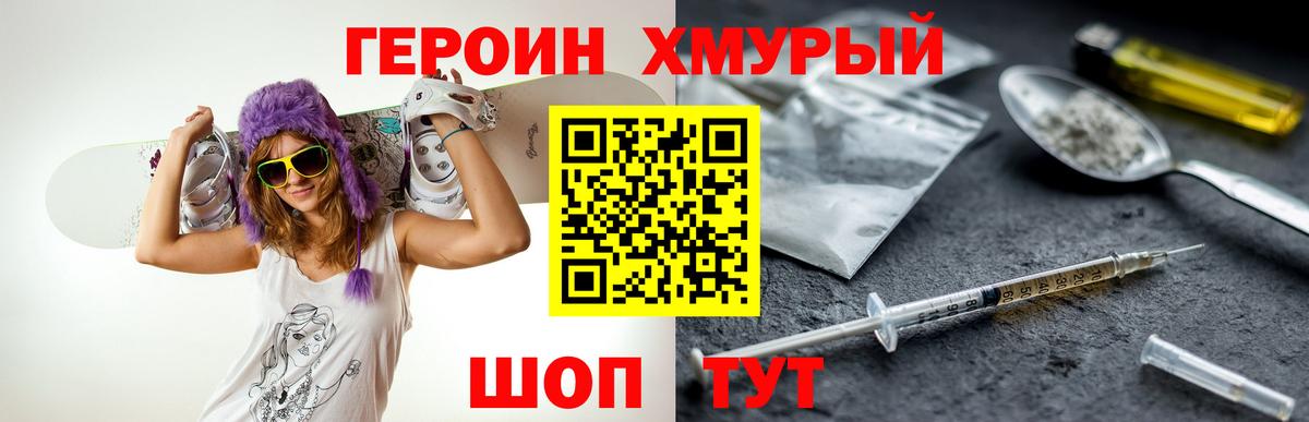 ГЕРОИН Афган  Вход с VPN  Полевской 