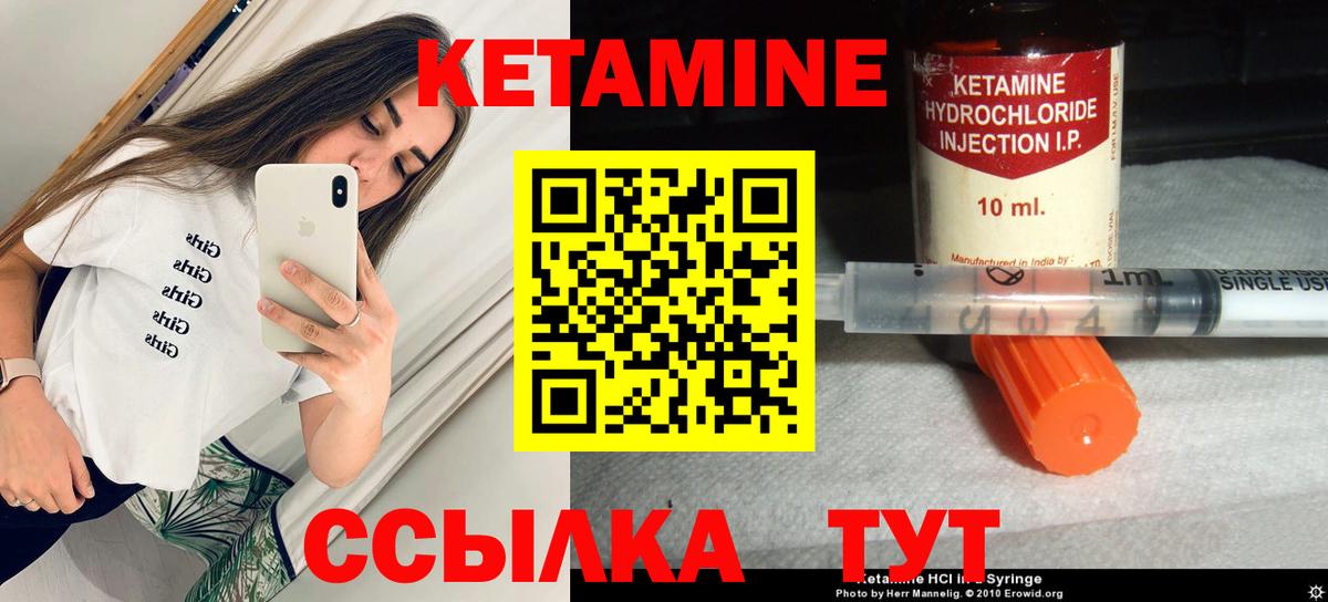 Полевской  КЕТАМИН VHQ  КЕТАМИН ketamine  Вход с VPN 