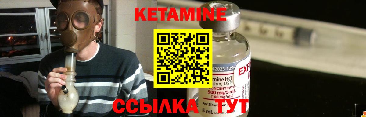 КЕТАМИН ketamine Полевской