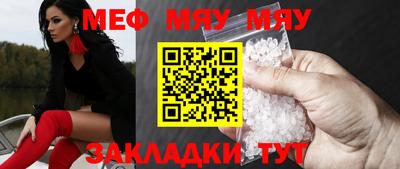 мефедрон Рязань
