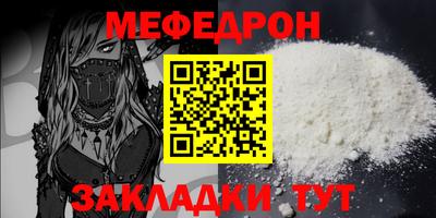 мефедрон Рязань