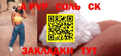 альфа пвп VHQ Рузаевка