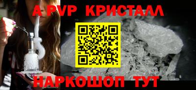 альфа пвп VHQ Рузаевка