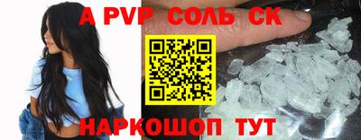 альфа пвп VHQ Рузаевка