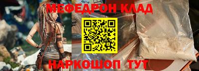мефедрон Рязань