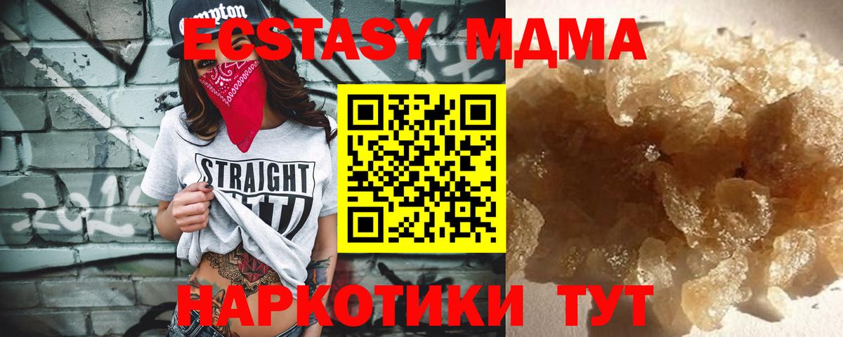 MDMA кристаллы Полевской