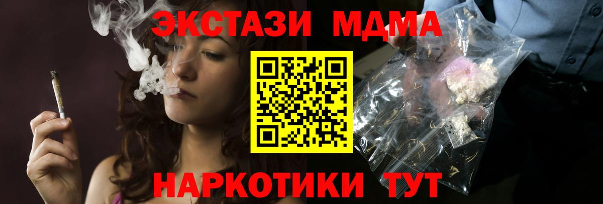 МДМА Molly  МДМА кристаллы  Вход с VPN  Полевской 