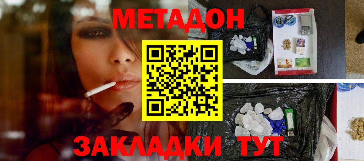 МЕТАДОН кристалл Полевской