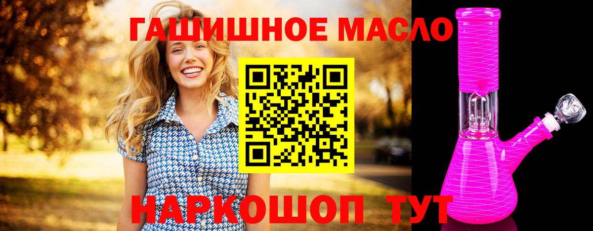 ТГК гашишное масло Полевской