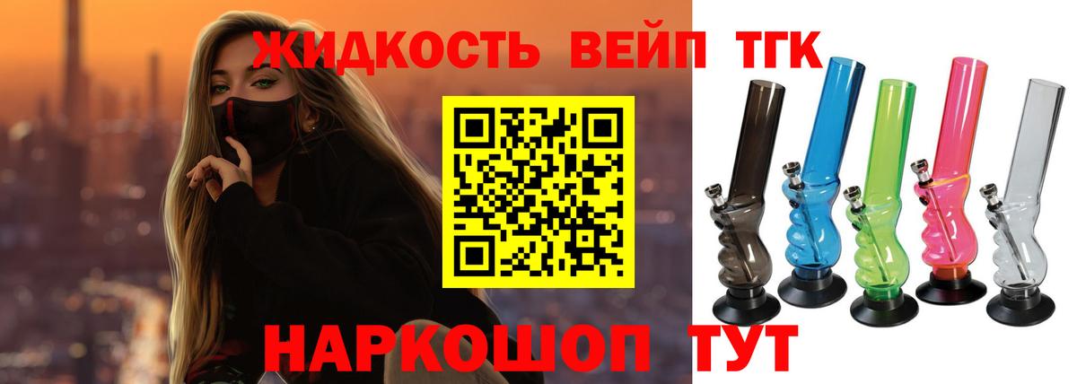 Полевской  Дистиллят ТГК THC oil  Вход с VPN  ТГК THC oil 